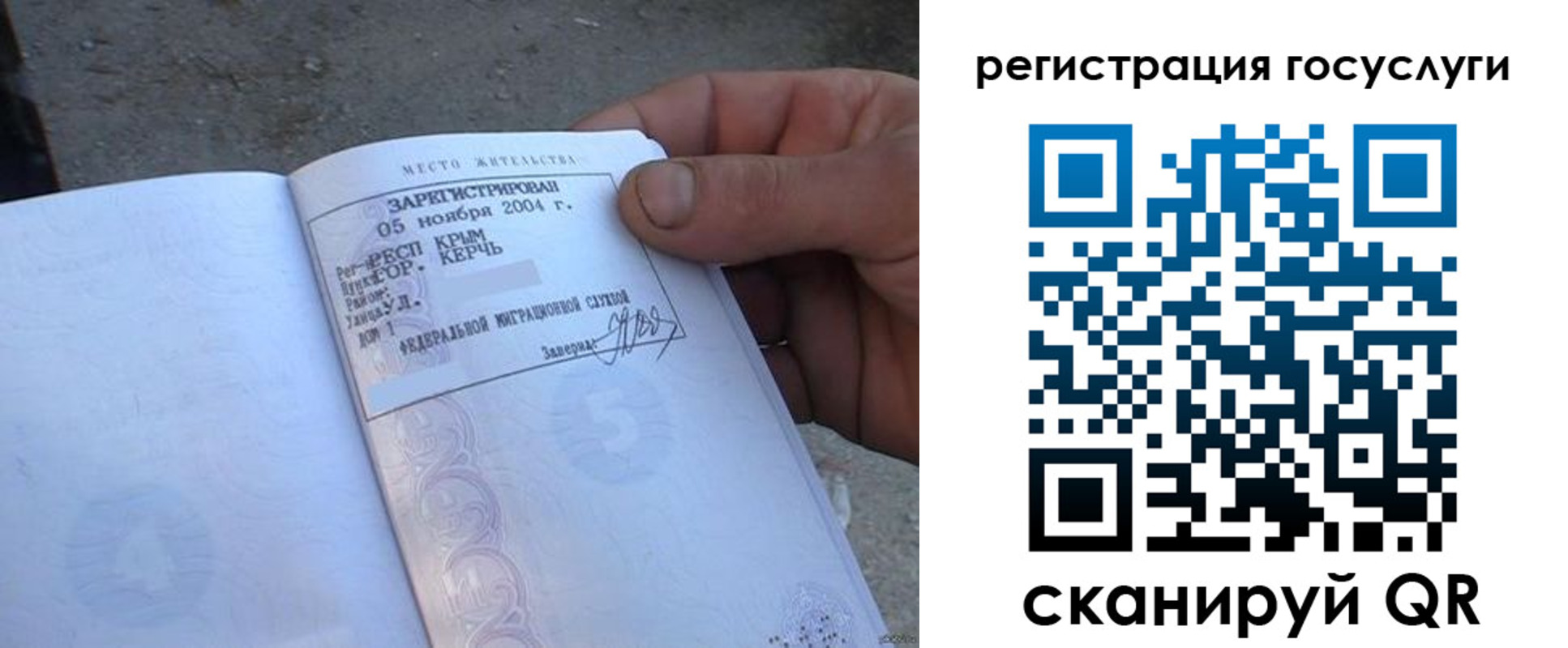 купить прописку в Поронайске