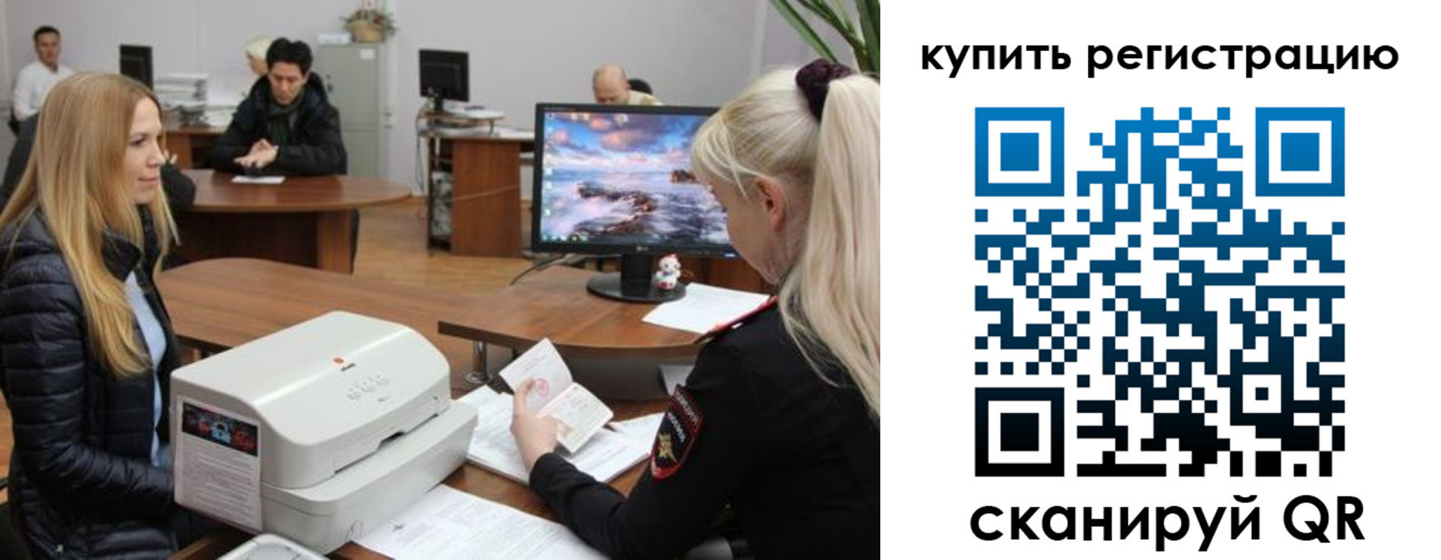 прописка в квартире в Поронайске
