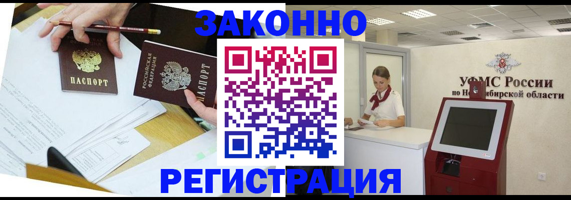 временная регистрация адрес в Поронайске