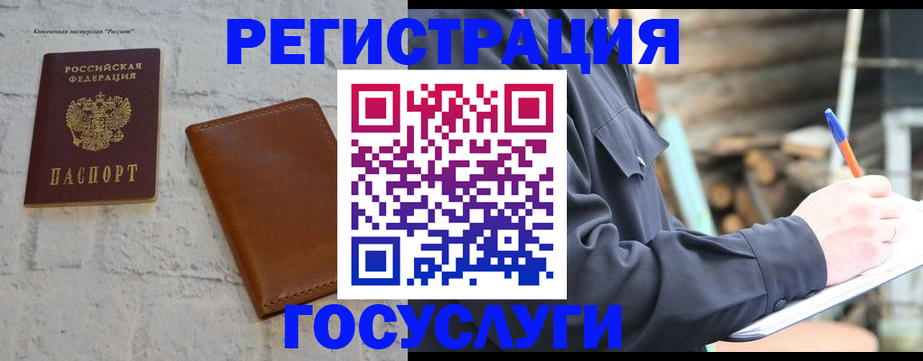 временная регистрация законно в Поронайске