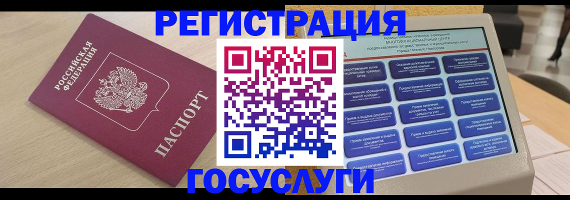 временная регистрация надежно в Поронайске
